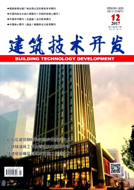建筑技术开发》》杂志-首页